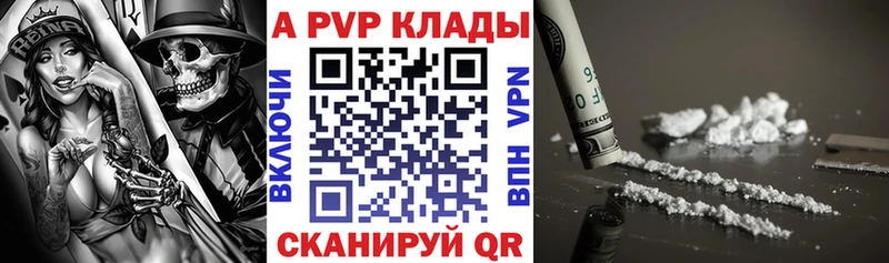 A PVP Crystall  Кингисепп 