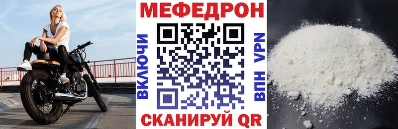 купить закладку  Кингисепп  МЯУ-МЯУ кристаллы 