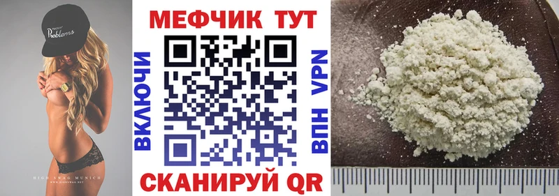 МЕФ кристаллы Кингисепп